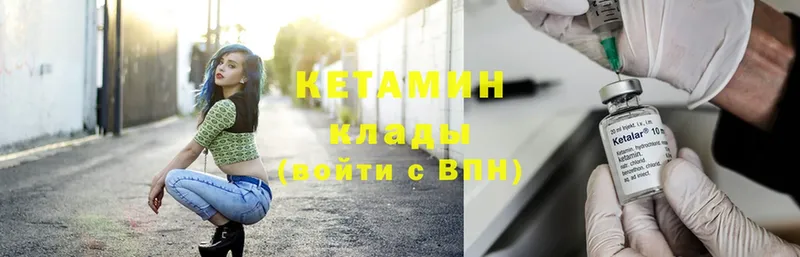 КЕТАМИН ketamine  ОМГ ОМГ   Апшеронск 